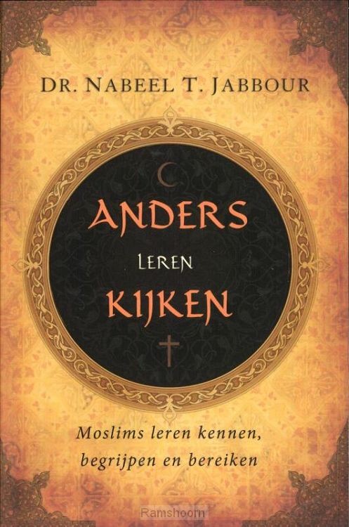 Anders leren kijken
