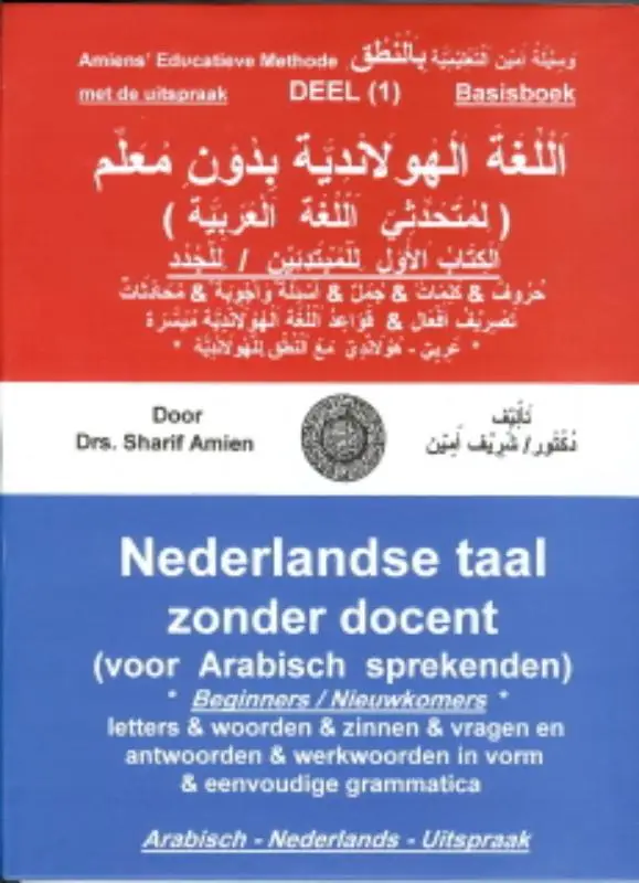 Nederlandse taal zonder docent voor Arab