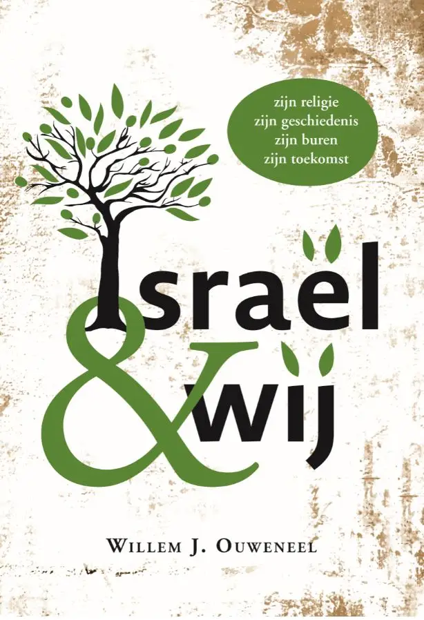 Israël en wij